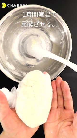 パンケーキミックス、ホットケーキミックスでパン生地の作り方♪