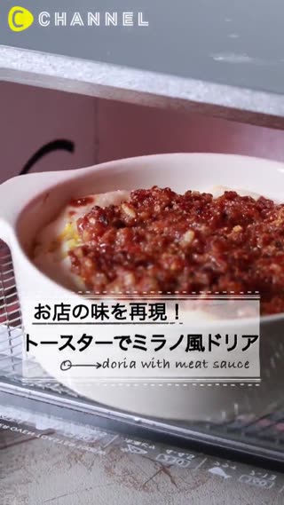 餐廳焗烤自己做！番茄肉醬薑黃飯料理♥