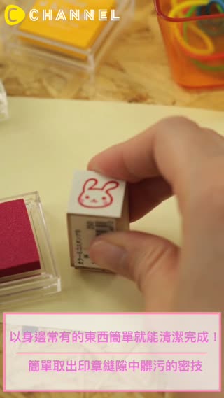 印章的縫隙中不知道什麼時候卡入了一堆垃圾與髒汙･･･