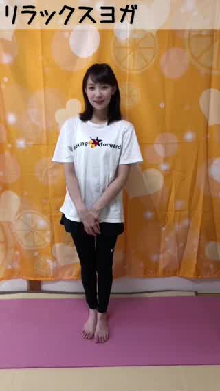 大段 舞依のヨガ動画！