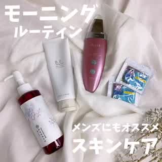 モーニングルーティン