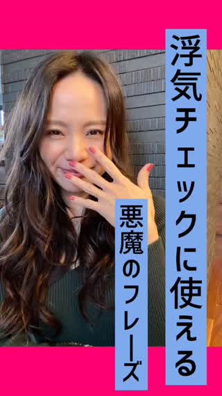 浮気チェックにも使える♡便利フレーズ♡