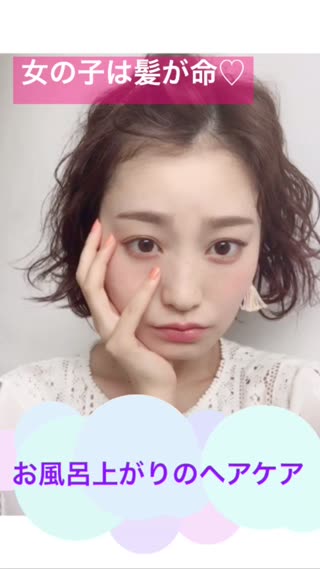 忙しい朝の為に！吉田南歩の楽な髪の乾かし方♡