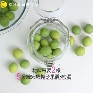材料只要２樣♡５分鐘完成梅子果漿&梅酒