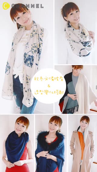 冬に役立つ！3種類のストールとマフラーの巻き方