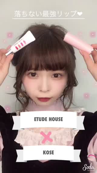 二刀流で落ちない最強秋冬リップ(^.^)