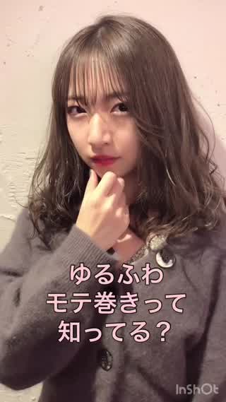 ゆるふわもて巻き❤︎❤︎