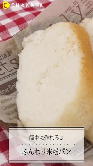 簡単に作れる♪ふんわり米粉パンケーキ