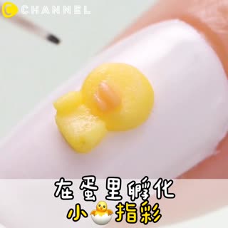 在蛋裡孵化..小雞指彩🐣