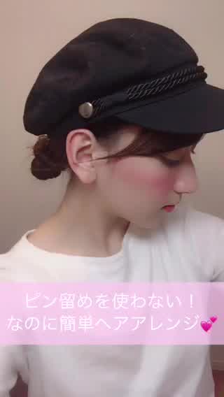 ピン留め要らず！＊簡単なのにおしゃれに見える帽子を使ったヘアアレンジ＊