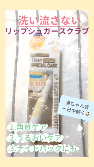 冬♦︎乾燥対策にオススメの一本！24時間美唇キープ！