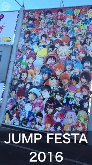 ジャンプフェスタ2016！！今年も幕張メッセにファン集結！