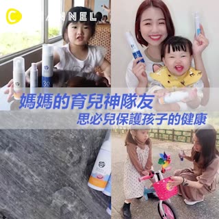 【給家中寶貝最高品質的防護】