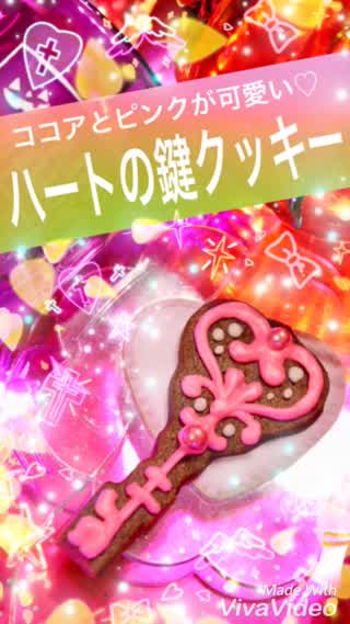 魔法の鍵クッキー✧︎*。