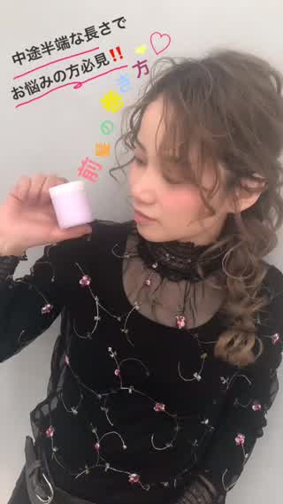 中途半端な前髪は巻いてお洒落に