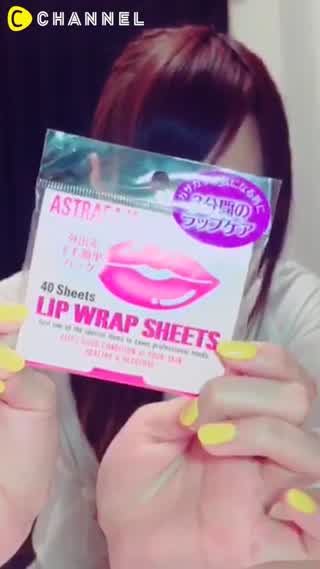 【モテたかったらまずはこれ】ぷるぷるリップパック