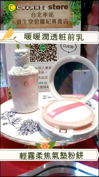 帶你直擊！超新奇的自動加熱底妝？！