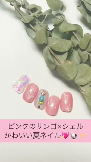 ピンクサンゴ×シェルでかわいい夏ネイル＊
