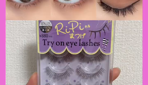RiPiれるまつげ リピれるまつげ プレミアム PP-104 cool 試してみた