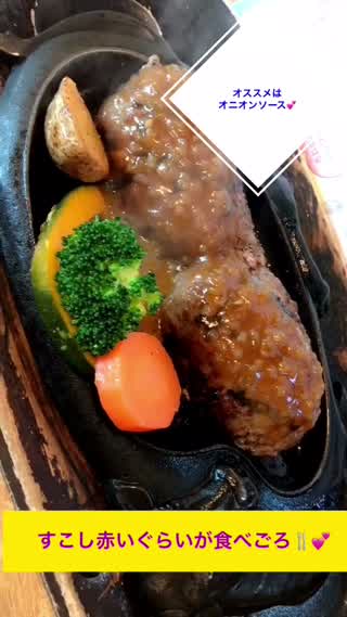 限りなくお肉に近い！！さわやかの超絶美味しいハンバーグ\()/