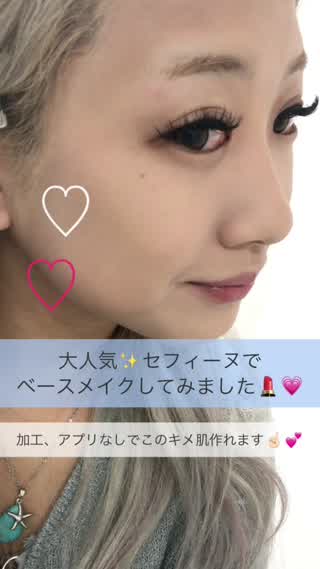 ［CEFINEでベースメイク！！］キメ肌の作り方！