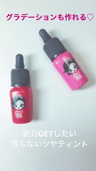 〈これ一本でグラデーションも簡単に〉絶対GETしたい本場韓国の神ティント