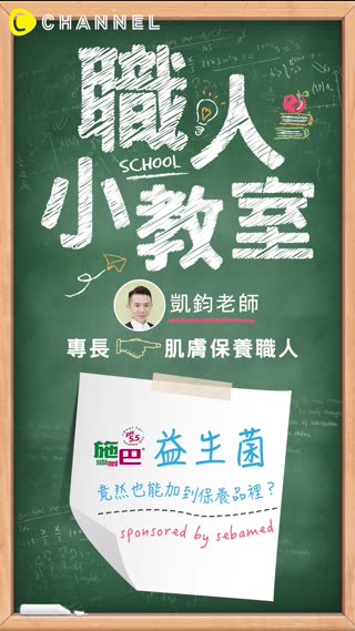 太神奇了!益生菌竟然能擦在肌膚上?