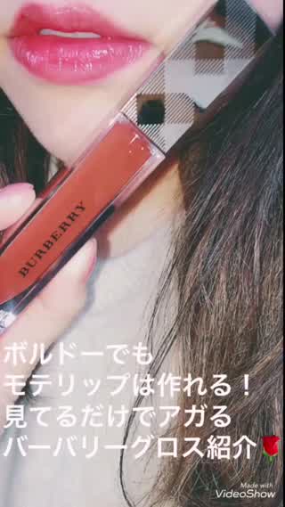 赤リップ好きさん必見！1分で出来る！最旬ボルドーモテリップの作り方！