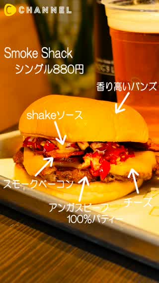 NY発のバーガー店シェイク シャックが恵比寿に登場！