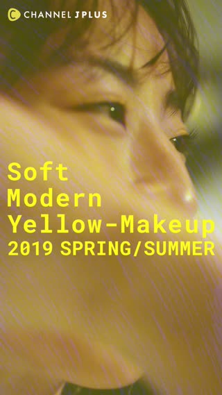 Modern Yellow Makeup チーク篇【by KUBOKI】