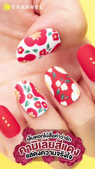 เล็บดอกไม้สื่อคำว่ารัก คามิเลียสีแดง