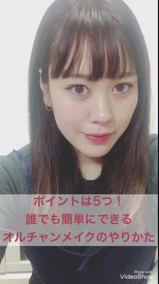 ポイントはたった5つ！明日から簡単に出来る、でか目オルチャンメイクのやり方！