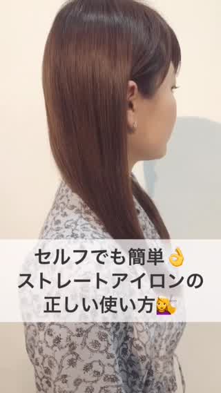 ストレートアイロンの取扱説明書♪