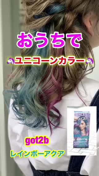 たった一箱でユニコーン🦄