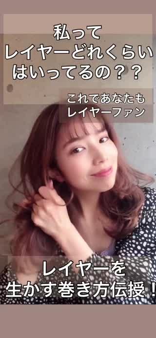 私ってレイヤー入ってるの？レイヤーってなに？？魅力は？？教えて✨