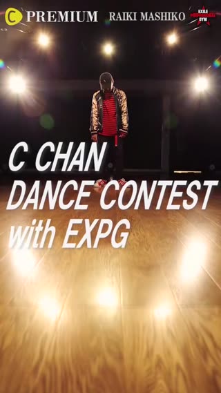 ダンスコンテスト【RAIKI MASHIKO】第3戦