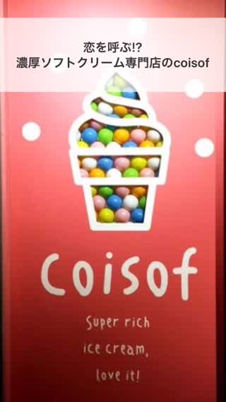 恋が叶うソフトがインスタ映えすぎる！