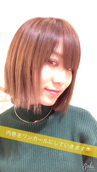 超簡単！ボブ内巻きワンカール5分でできる☆ふんわりスタイリング