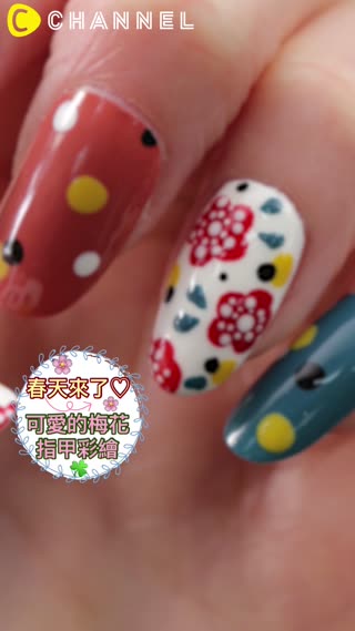 春天來了♡可愛的梅花指甲彩繪