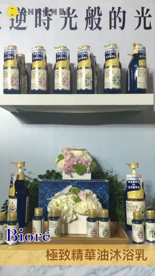 加入了精華油的奢華沐浴乳，讓女孩香香的又能擁有柔滑水嫩肌！