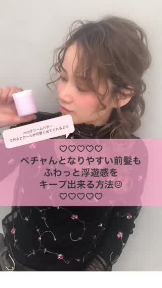 ペチャんこ前髪はもう卒業！浮遊感たっぷり前髪の作り方