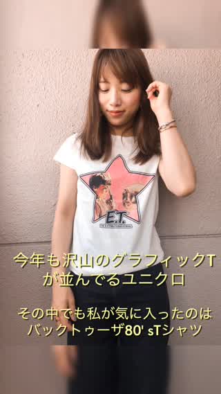 UNIQLO  バックトゥーザ80'sグラフィック Tに夢中