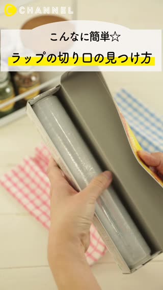 こんなに簡単☆ラップの切り口の見つけ方
