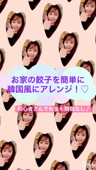 【大人気!】お家の餃子を一瞬で韓国風にアレンジ！！