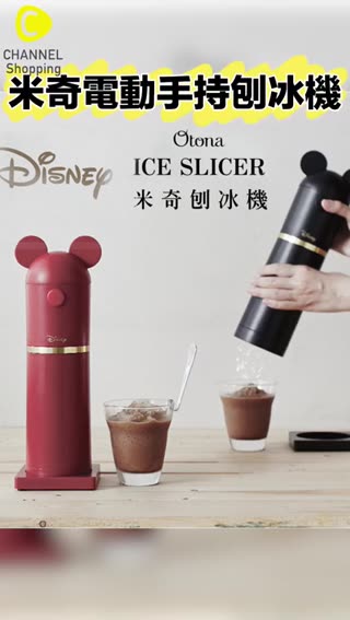 Doshisha 迪士尼米奇電動手持刨冰機