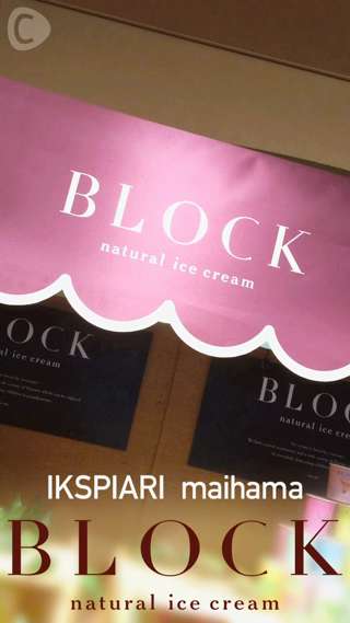 8月1日オープンの【BLOCK】に行ってきたよ〜！