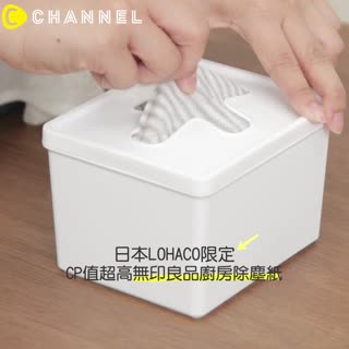 日本LOHACO限定♡CP值超高無印良品廚房除塵紙
