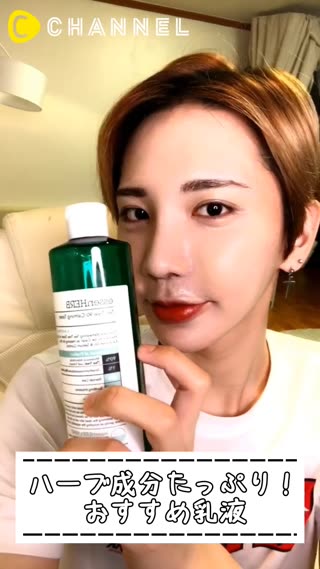 【お肌に優しい】ハーブ成分たっぷり！お気に入りのスキンケア