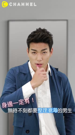 身邊一定有！無時不刻都要整理瀏海的男生