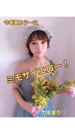 ミモザイエローに注目